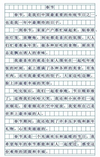 春节作文如何写出新意与真情？