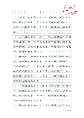 过年作文650字，如何写出真情实感？