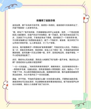 为何不可怕反而更让人深思？