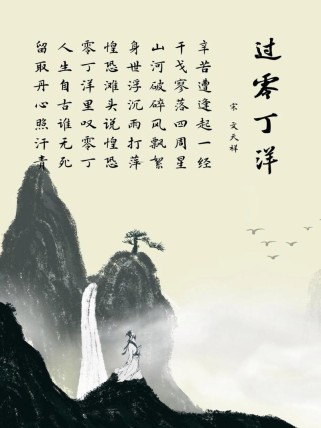 过零丁洋作于何种危境？