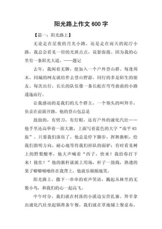 阳光路上，少年如何与成长温暖相拥？