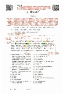 初一下学期语文古诗议文重点难点是什么？