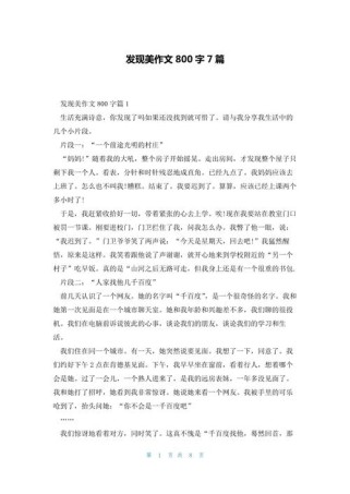 美藏何处？如何发现身边的美？