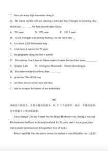 山西中考英语作文真题怎么写？