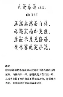 己亥杂诗浩荡意，龚自珍何所求？