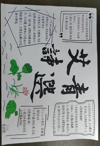 九年级语文手抄报图片怎么做？