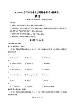 2025重庆英语作文考什么？