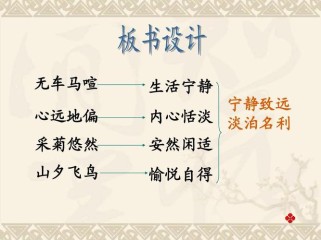 八年级下诗五首ppt