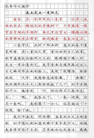 我也是一道阳光，如何照亮他人？