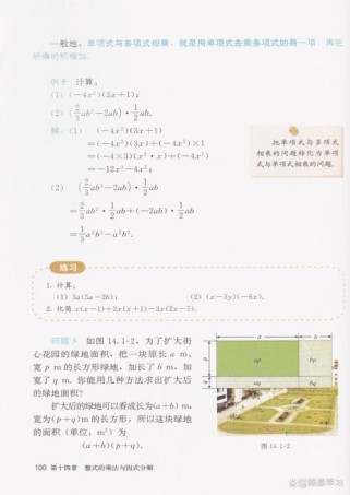 人教版八年级上册数学目录有哪些重点内容？