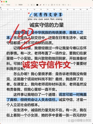 真诚的作文，如何写出打动人心的力量？