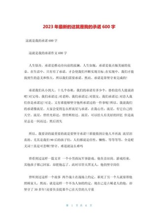 这就是我的承诺中考满分作文的秘诀是什么？