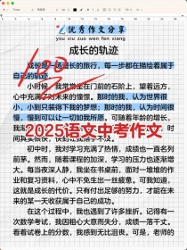 2025江苏中考作文写什么？