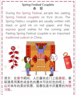 英语作文如何写出春节的年味与特色？