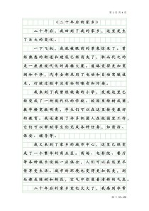 以后，我们该如何书写自己的故事？