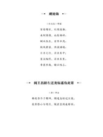 七上语文古诗有哪些？