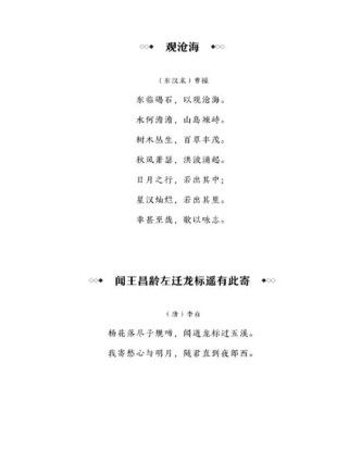 七上语文古诗有哪些？