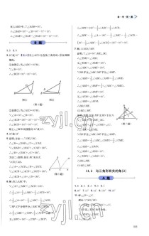 八年级数学作业本上册答案在哪里找？
