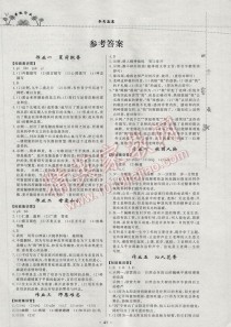 八年级语文暑假乐园答案哪里有？