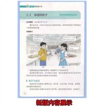 九年级化学粤教版教材重点难点是什么？