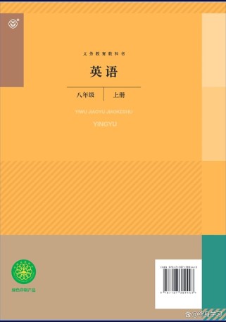 八年级上册人教版英语课本重点难点有哪些？