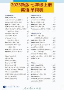 七年级上册英语单词录音在哪找？
