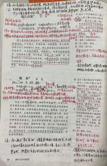 7下语文第4首古诗