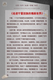 宁夏2025语文作文会考什么题目？