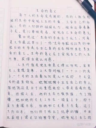 给生命希望作文600字