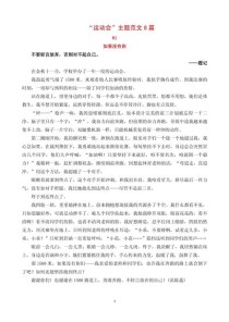 2025初中作文题会是什么？