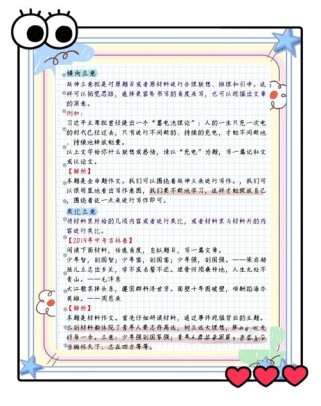 初中作文训练ppt