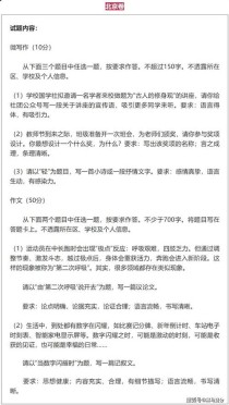 2025作文题目有哪些？