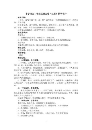 古诗表现手法教学目标如何精准设定？