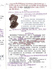 五年级变色龙课文朗读重点是什么？