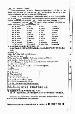 七年级英语上册第一次月考考什么？