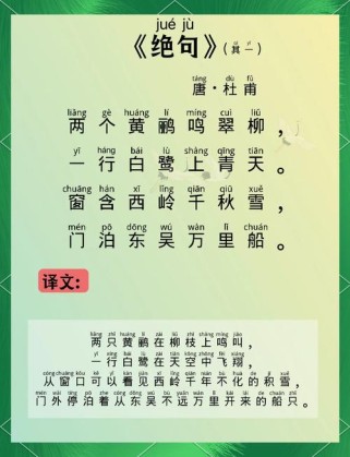 二下部编版语文古诗有哪些？