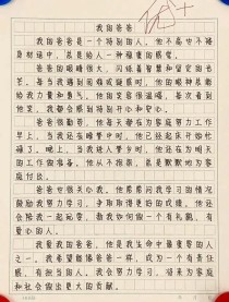 爸爸的优秀，藏在你没看见的细节里吗？