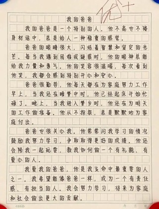 爸爸的优秀，藏在你没看见的细节里吗？