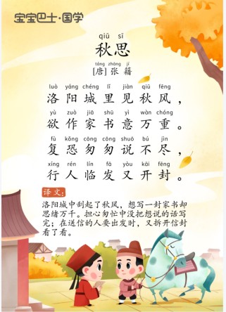 六年级古诗如何赞美秋天？