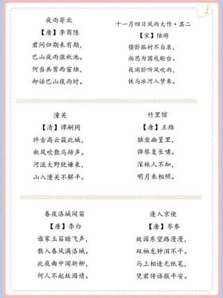 中考必备30首古诗文，如何高效掌握？