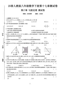 八年级人教版下册数学重点难点如何突破？