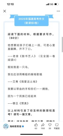 福建2025高考作文会考什么主题？
