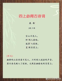 幼儿园古诗鹿柴教案如何设计？