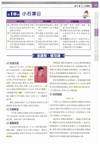 八年级语文下册说教材核心内容是什么？