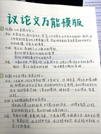 议论文万能素材真的万能吗？