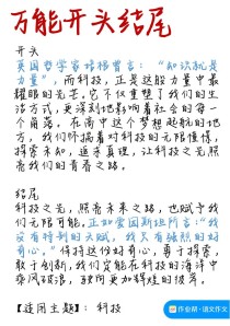 高中作文精彩开头