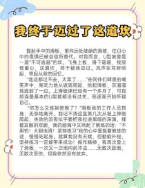 我终于读懂了什么？