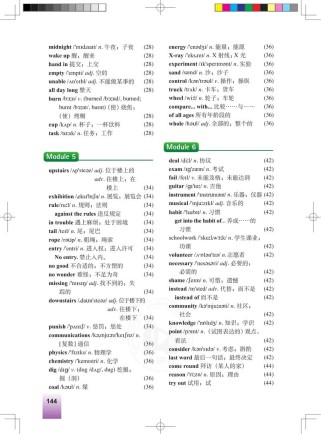 外研社七上英语单词怎么高效记？