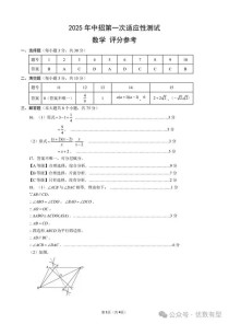 2025郑州九年级一测难度如何？