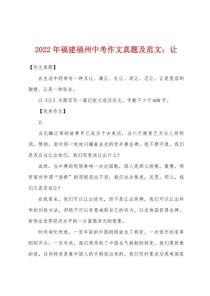 让如何写出中考高分作文？